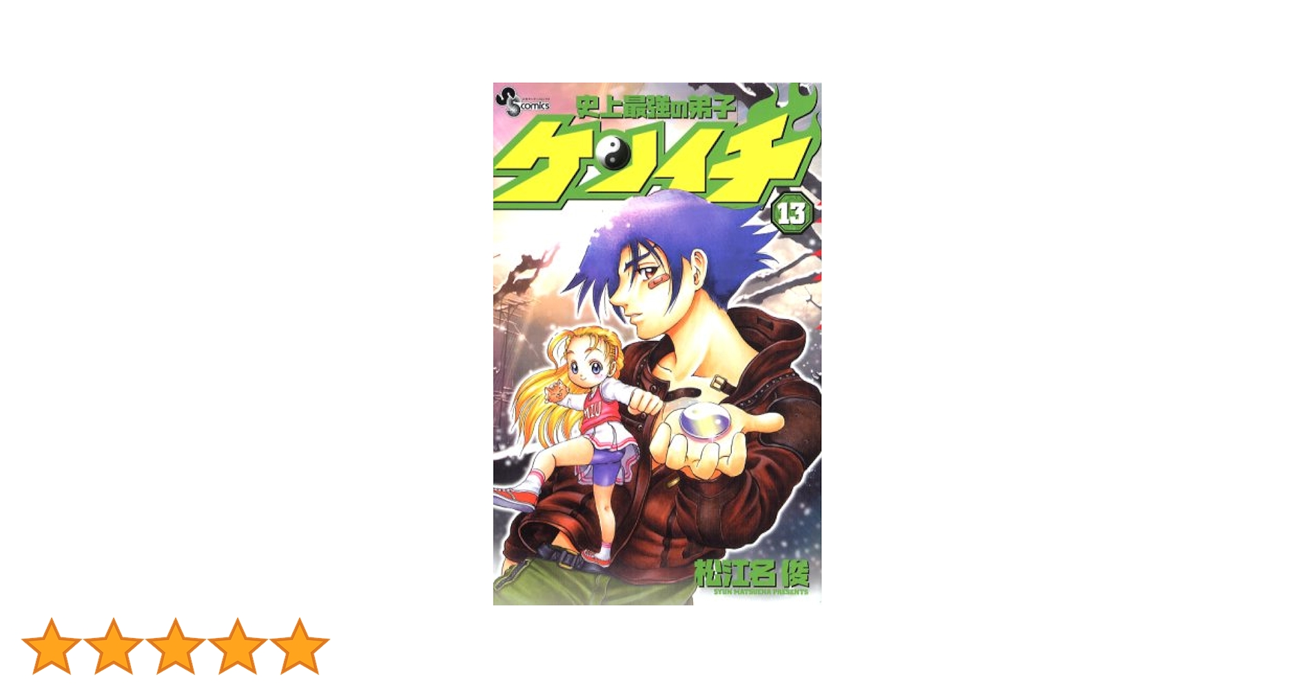 史上最強の弟子ケンイチ　DVD全巻セット　全13巻 Amazon.co.jp: 史上最強の弟子ケンイチ DVD 全13巻セット（初回